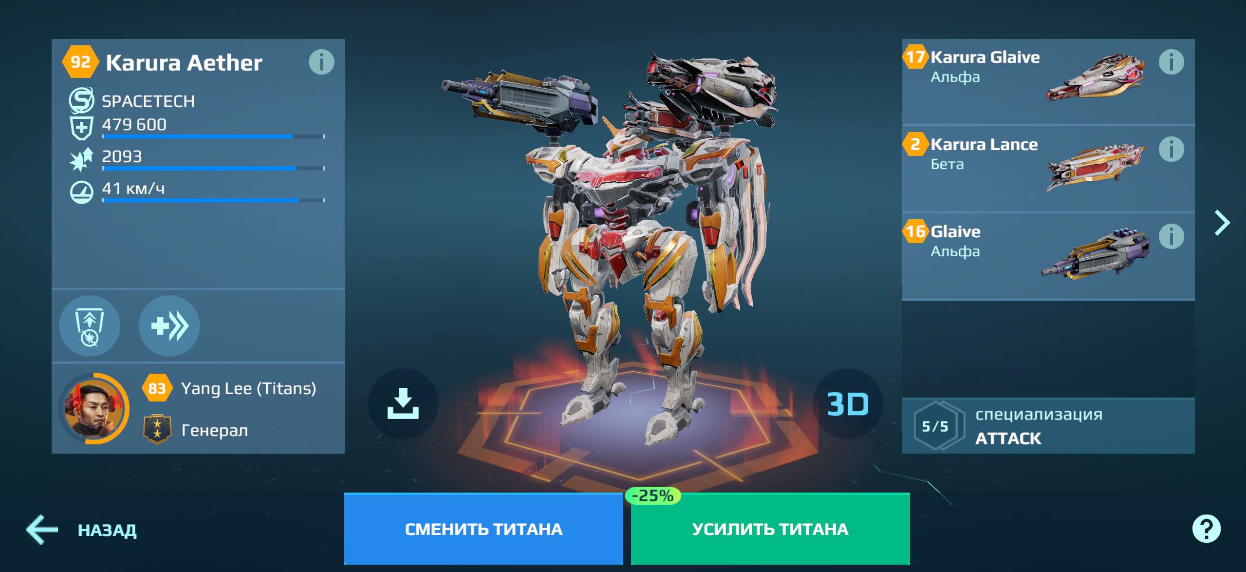 Скриншоты к игре War Robots продажа аккаунта к игре War Robots